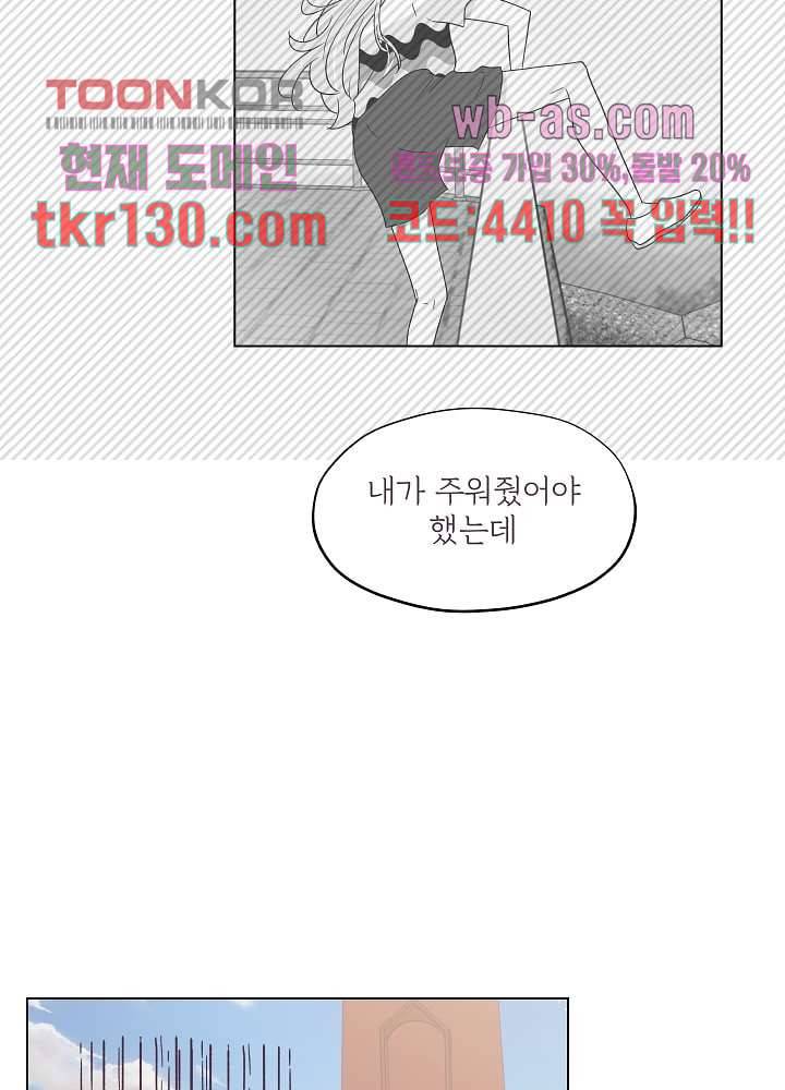 빌린 몸 45화 10