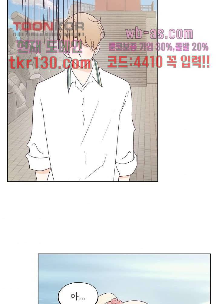 빌린 몸 45화 11