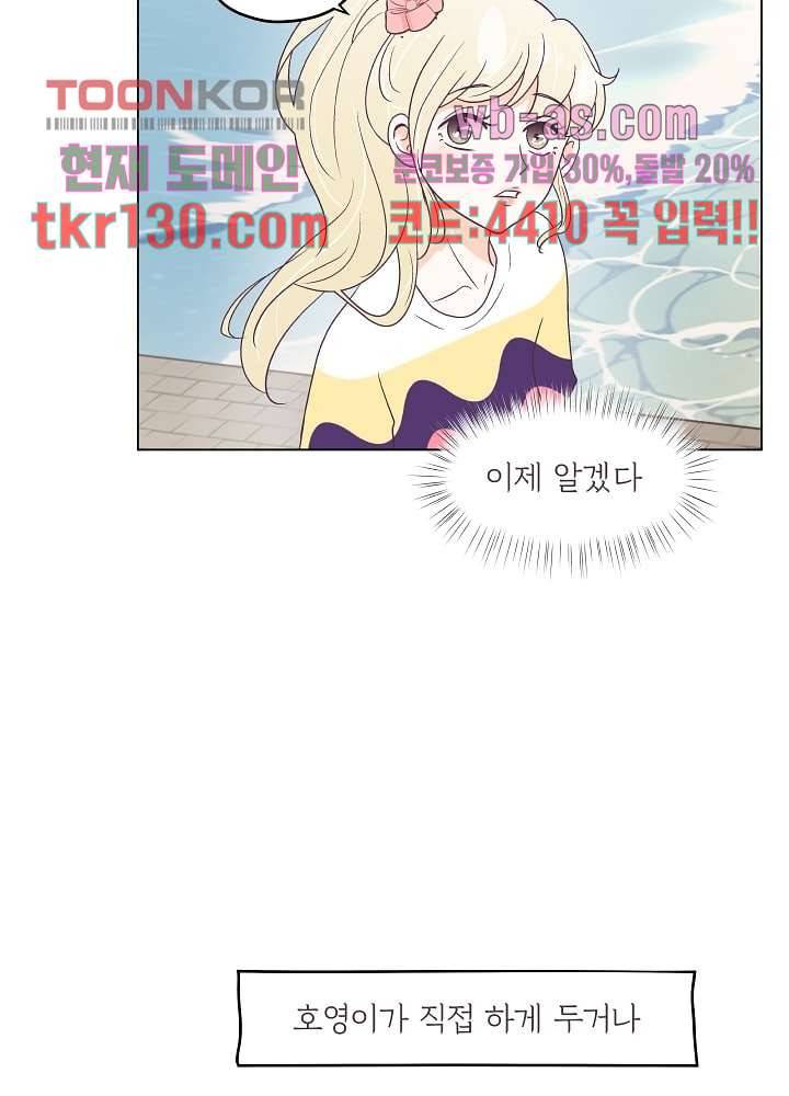 빌린 몸 45화 12