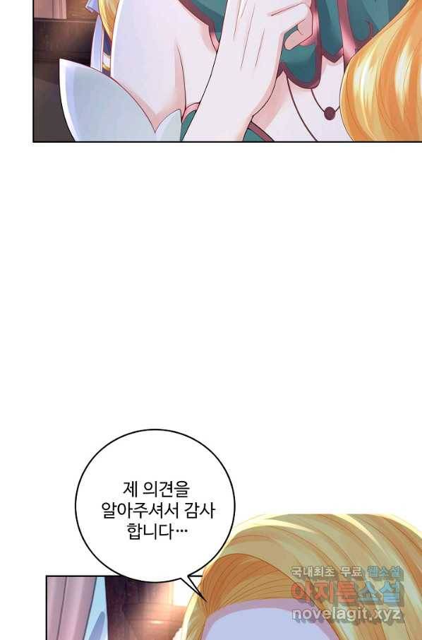 악역이지만 돈은 제일 많아 59화 8