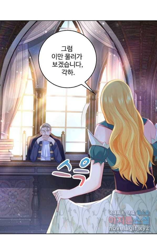 악역이지만 돈은 제일 많아 59화 10