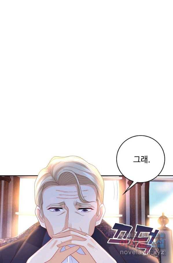 악역이지만 돈은 제일 많아 59화 11