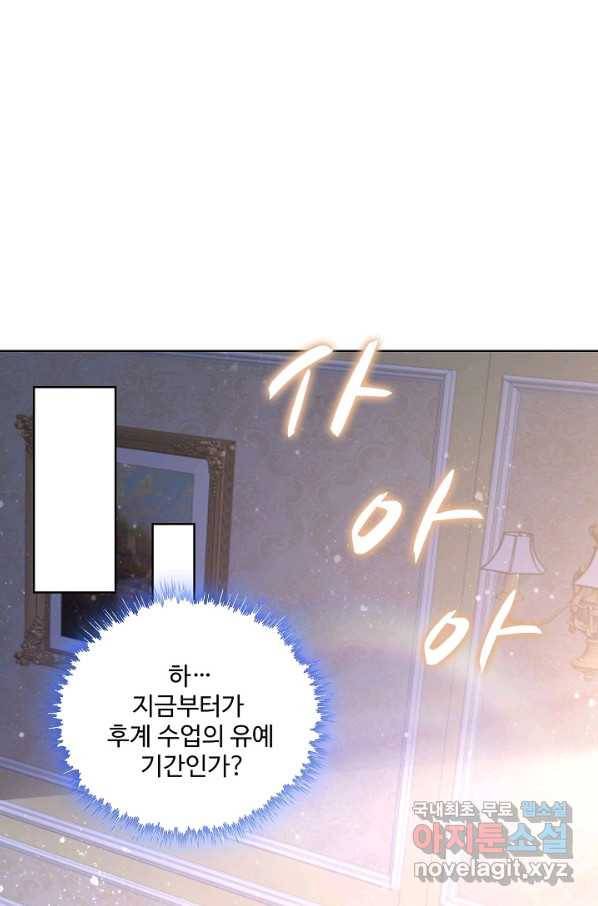 악역이지만 돈은 제일 많아 59화 13