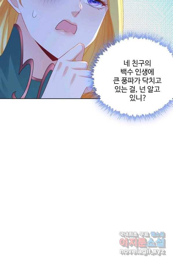 악역이지만 돈은 제일 많아 59화 16