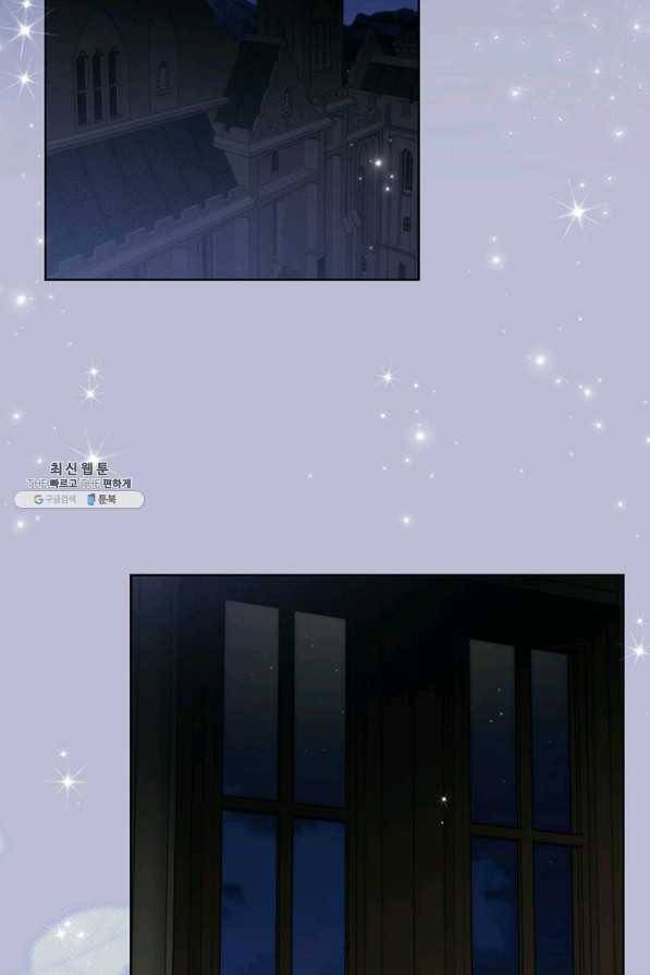 로열 메리지 25화 2