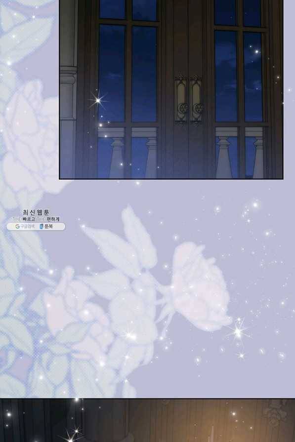 로열 메리지 25화 3