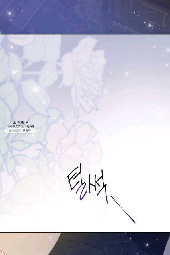 로열 메리지 25화 5