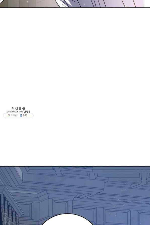 로열 메리지 25화 8