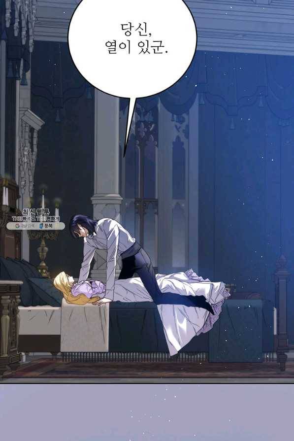 로열 메리지 25화 9