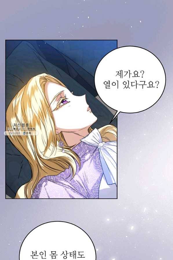 로열 메리지 25화 10