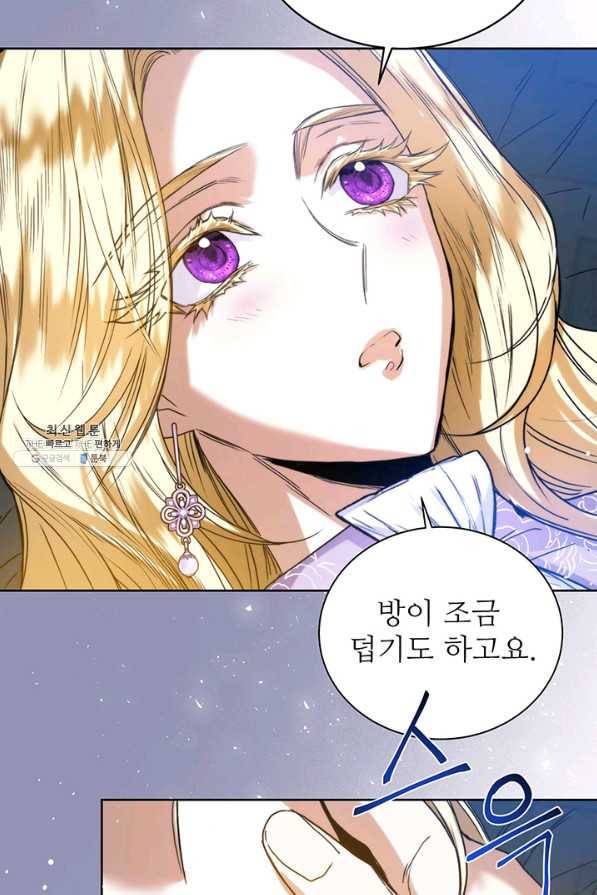 로열 메리지 25화 12