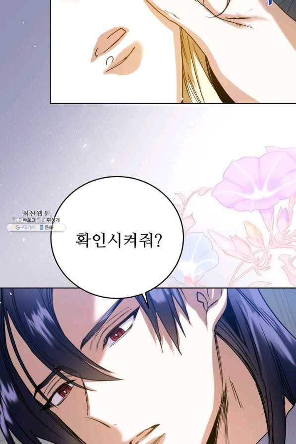 로열 메리지 25화 13