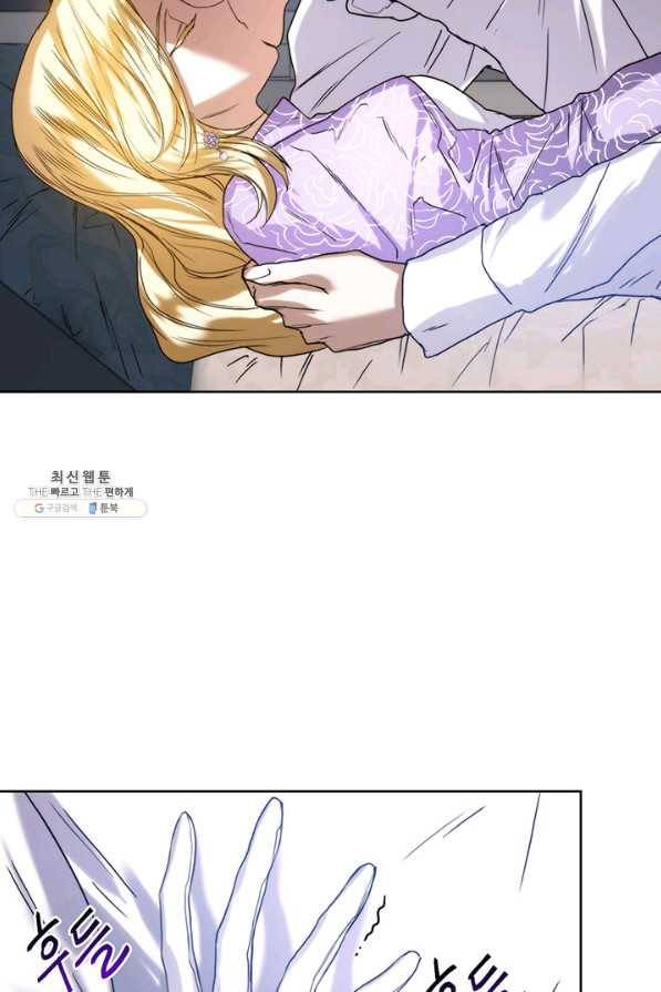 로열 메리지 25화 15