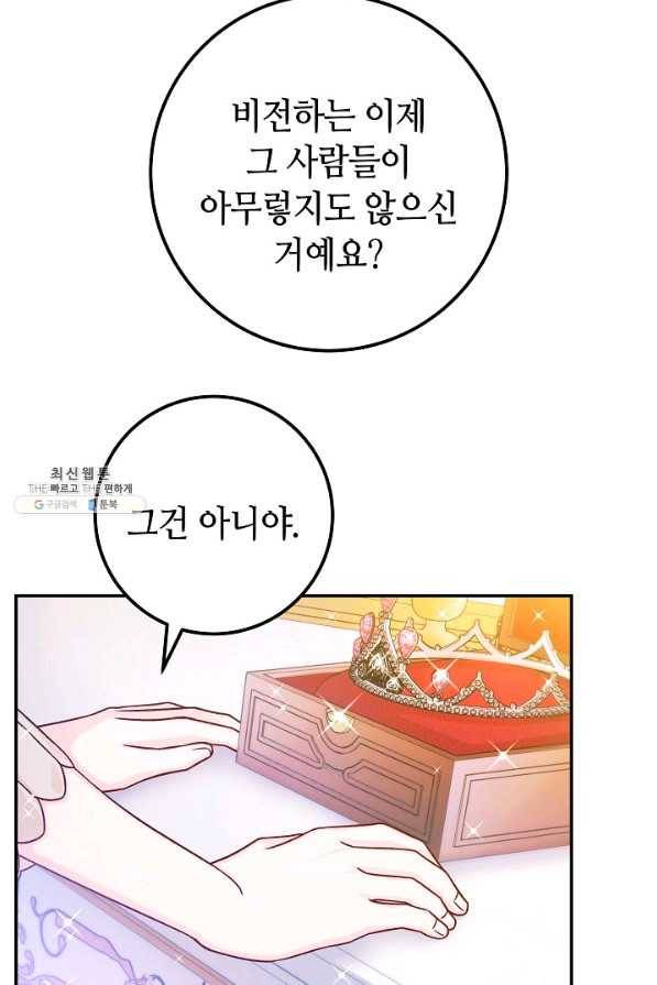 제독의 괴물아내 49화 18