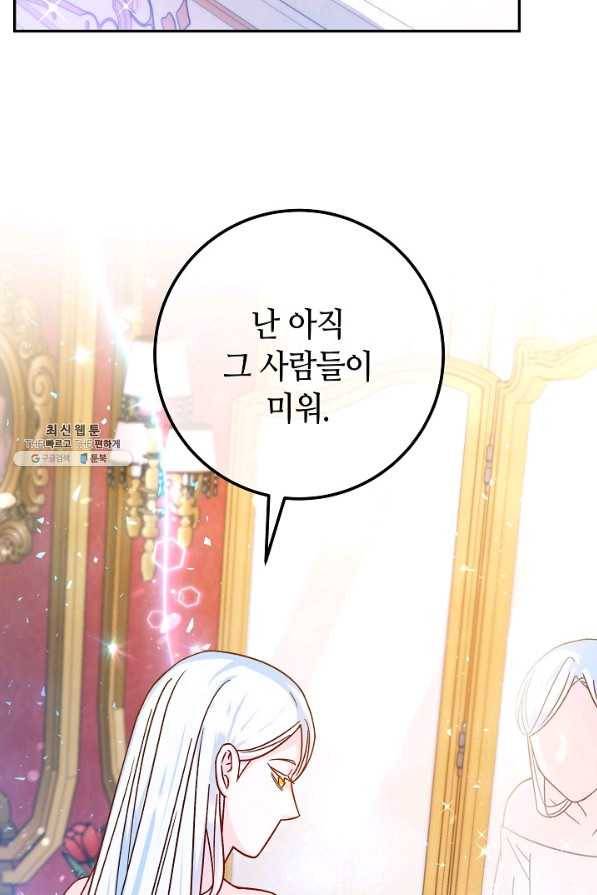제독의 괴물아내 49화 19