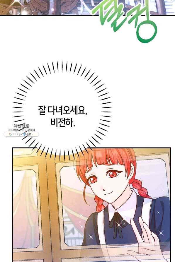 제독의 괴물아내 49화 26