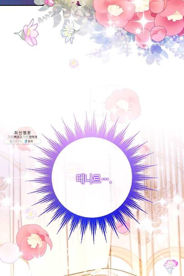 제독의 괴물아내 49화 39