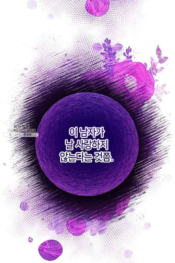 제독의 괴물아내 49화 42