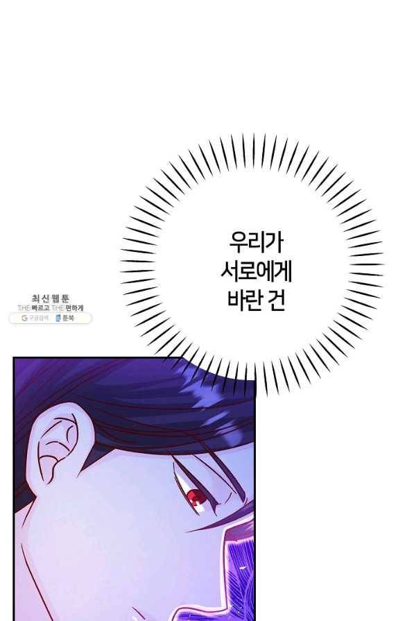 제독의 괴물아내 49화 45