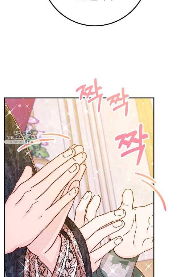 제독의 괴물아내 49화 50