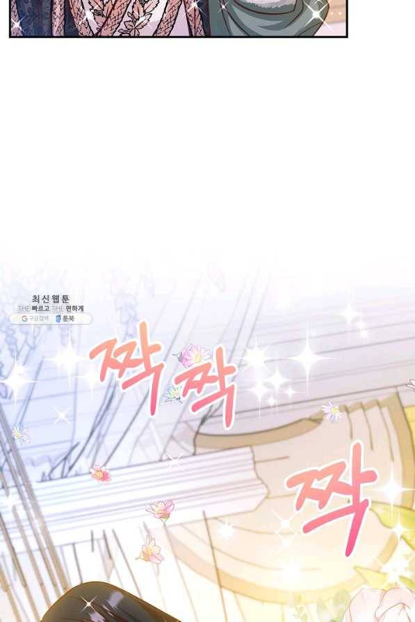 제독의 괴물아내 49화 51