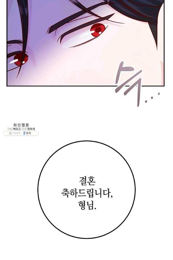 제독의 괴물아내 49화 54