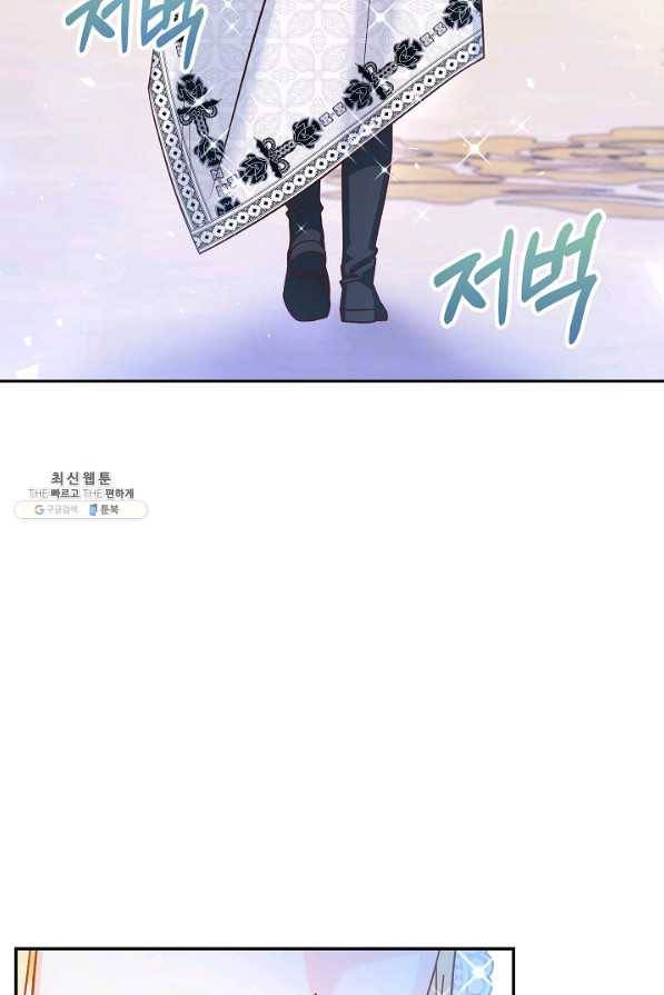제독의 괴물아내 49화 67