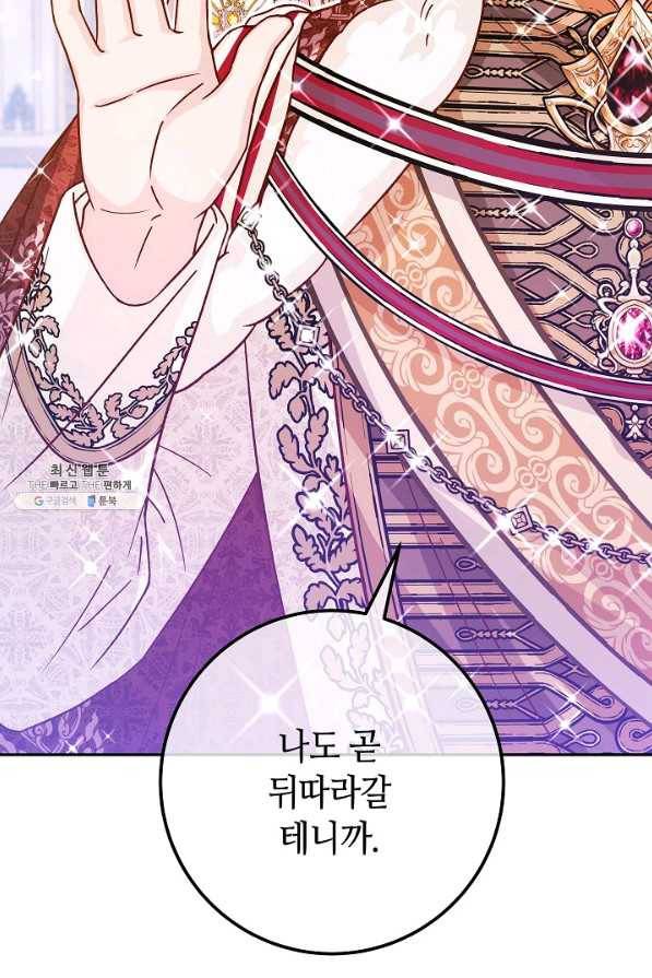 제독의 괴물아내 49화 84