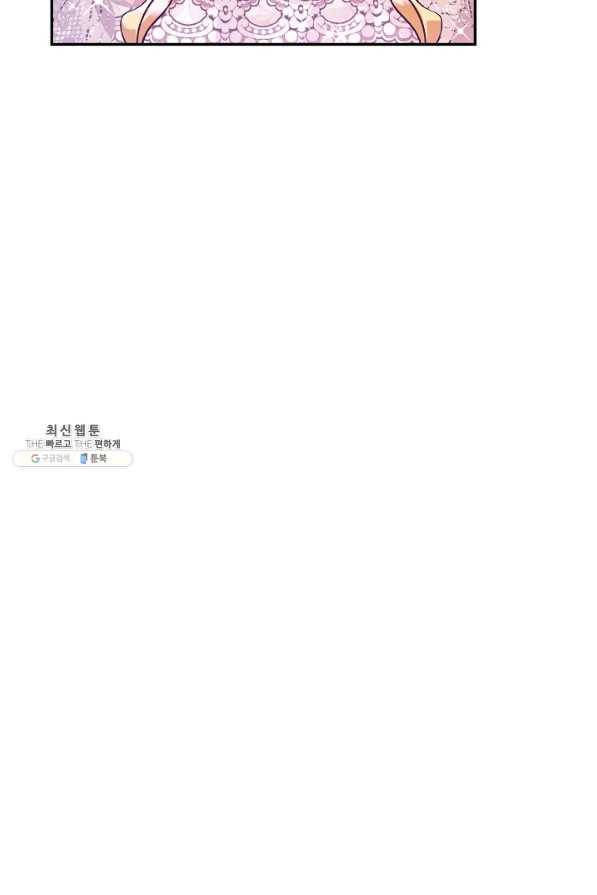 제독의 괴물아내 49화 86