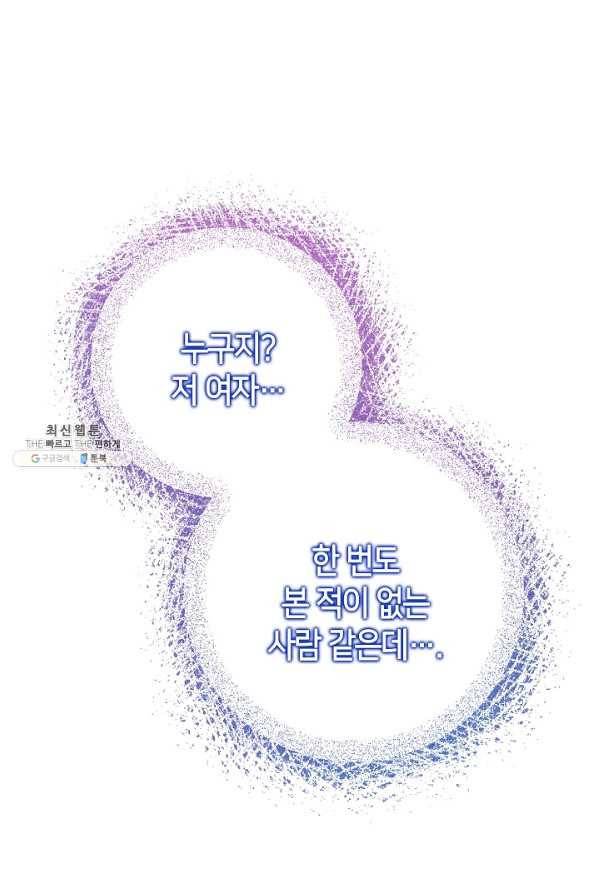 제독의 괴물아내 49화 106
