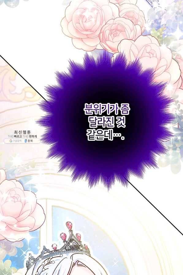 제독의 괴물아내 49화 115