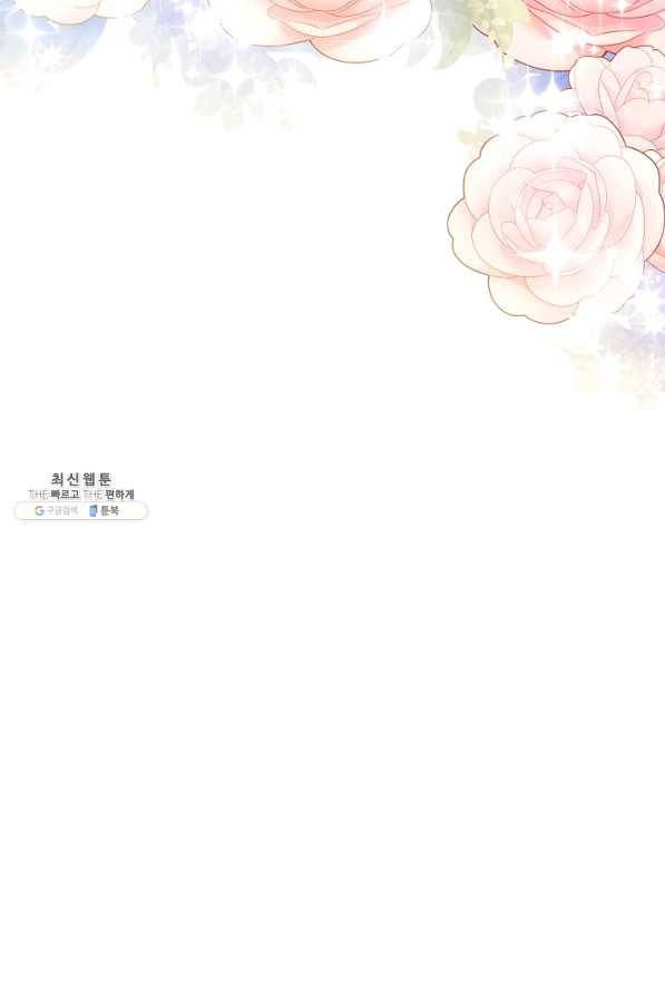 제독의 괴물아내 49화 118