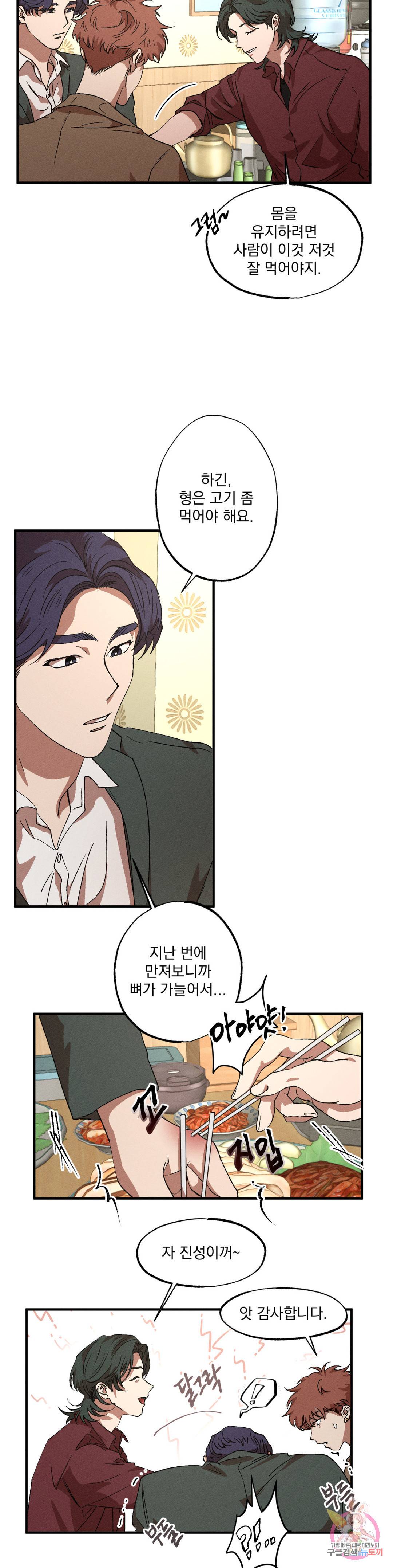 더블트랩 55화 2