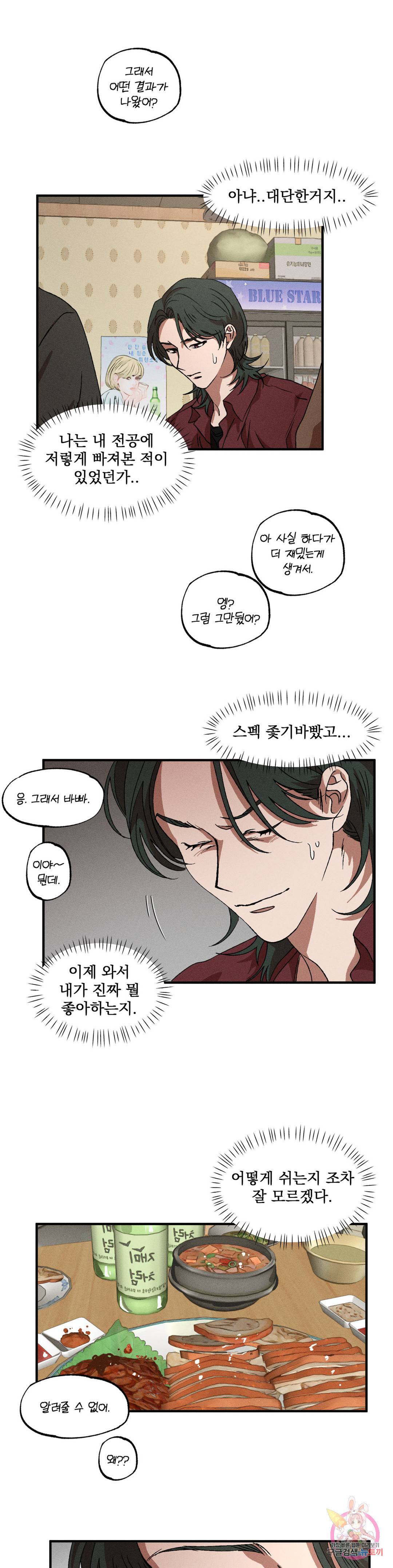 더블트랩 55화 6