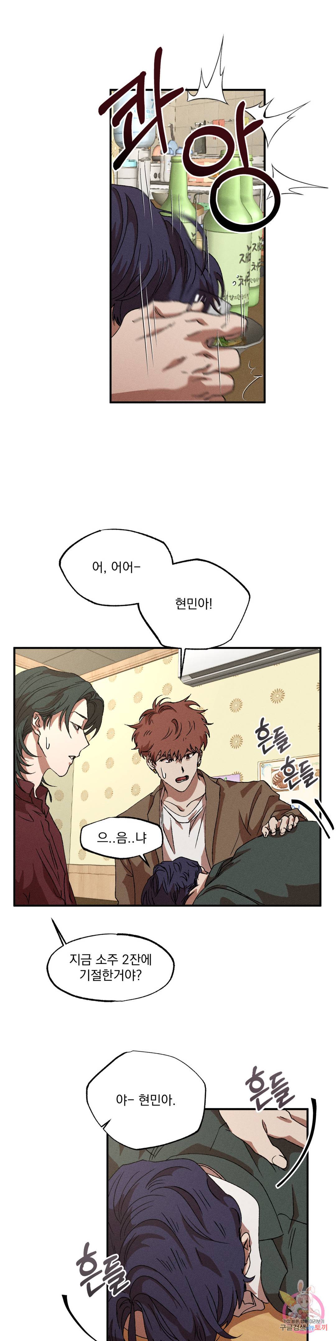더블트랩 55화 8