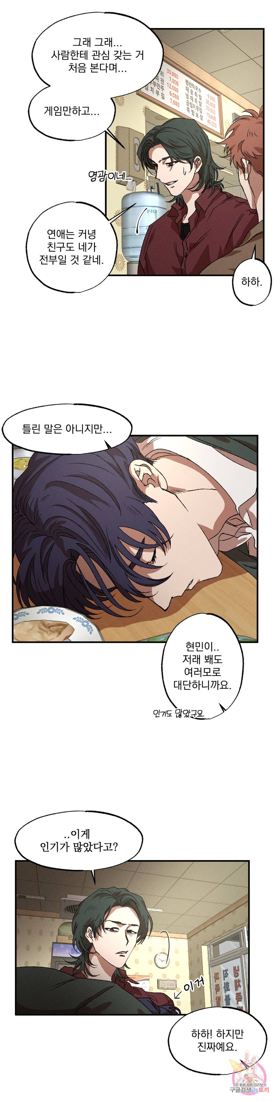 더블트랩 55화 11