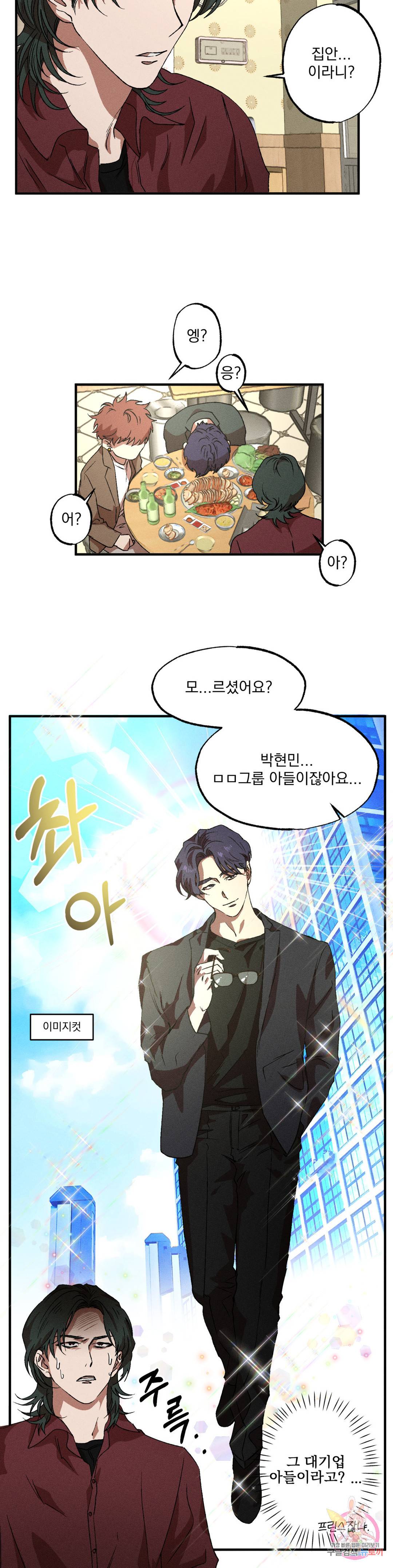 더블트랩 55화 13