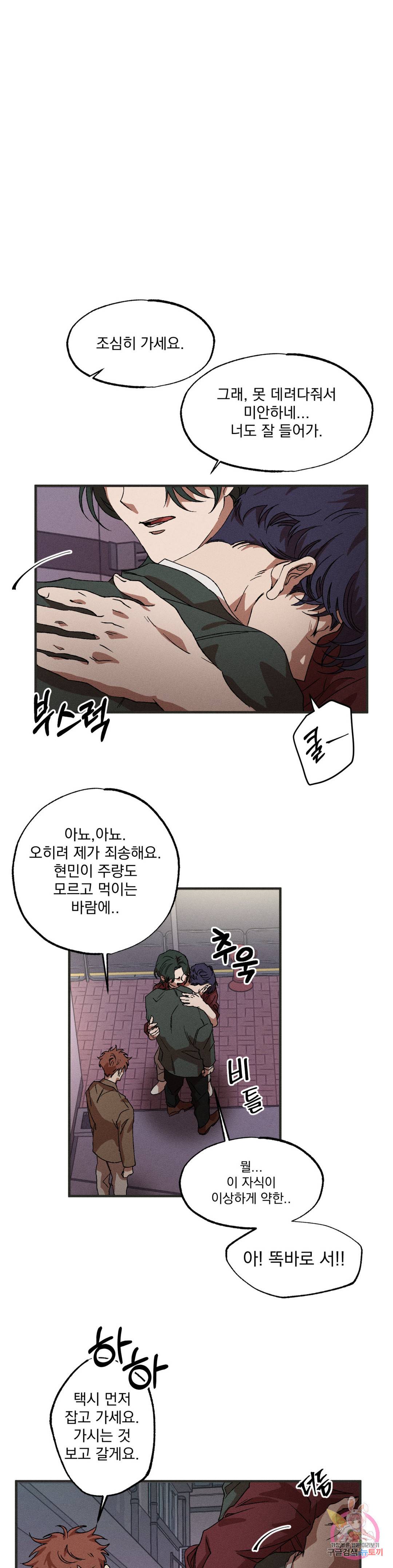 더블트랩 55화 16