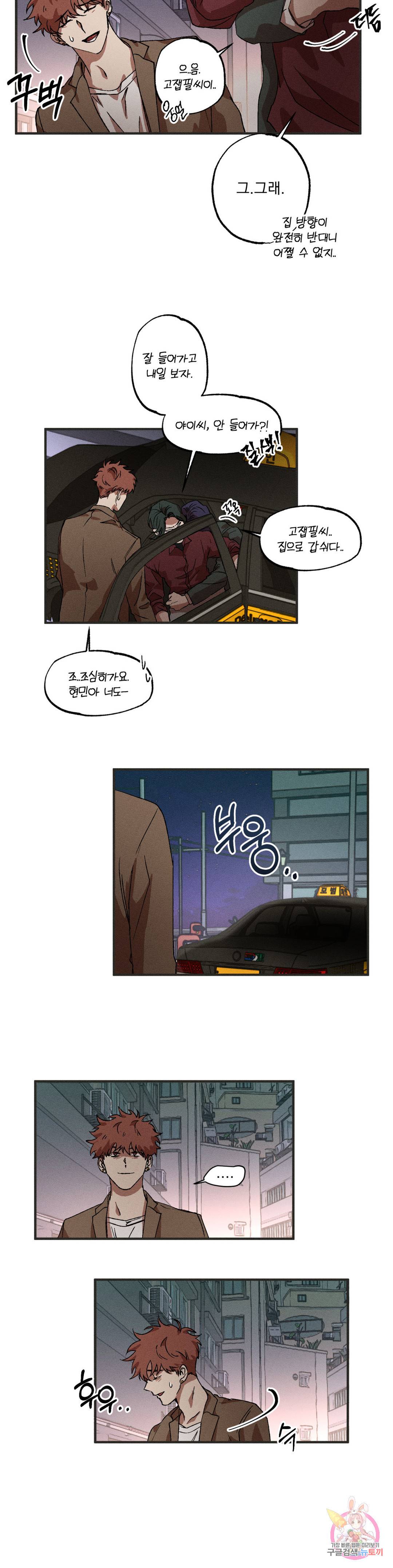 더블트랩 55화 17