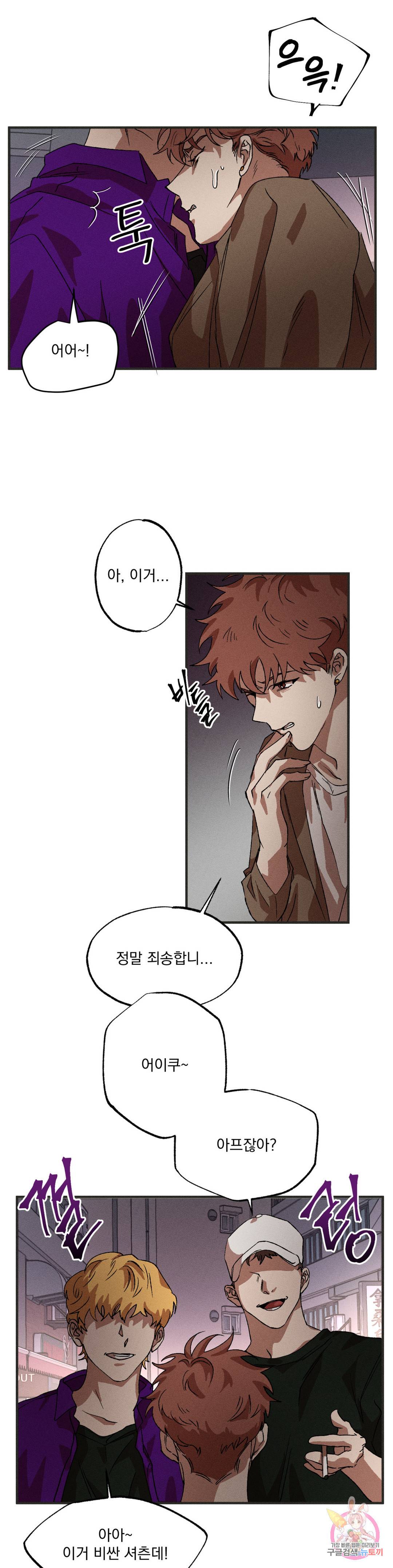 더블트랩 55화 18