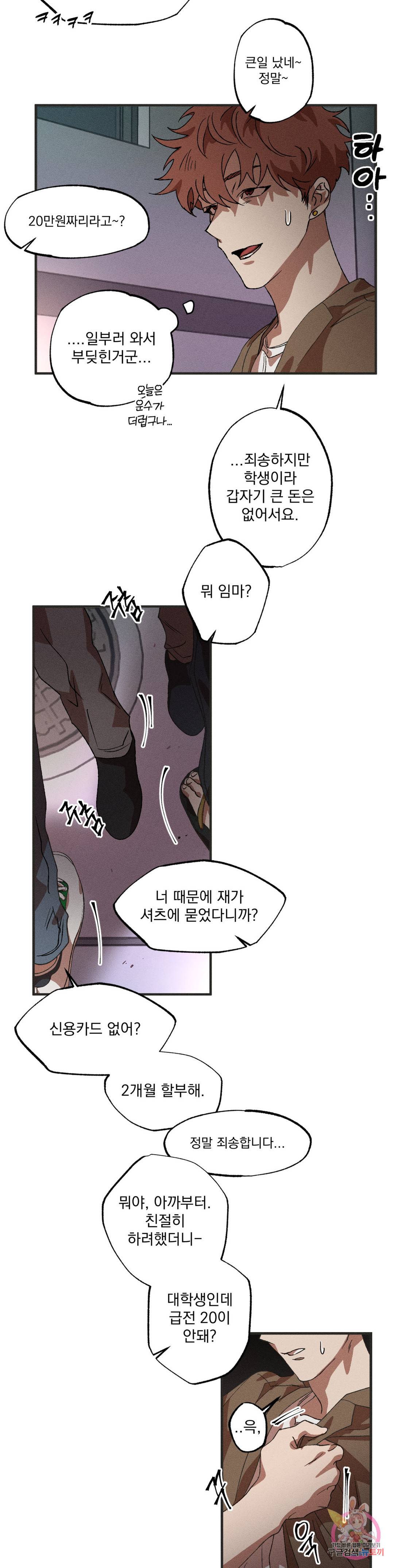 더블트랩 55화 19