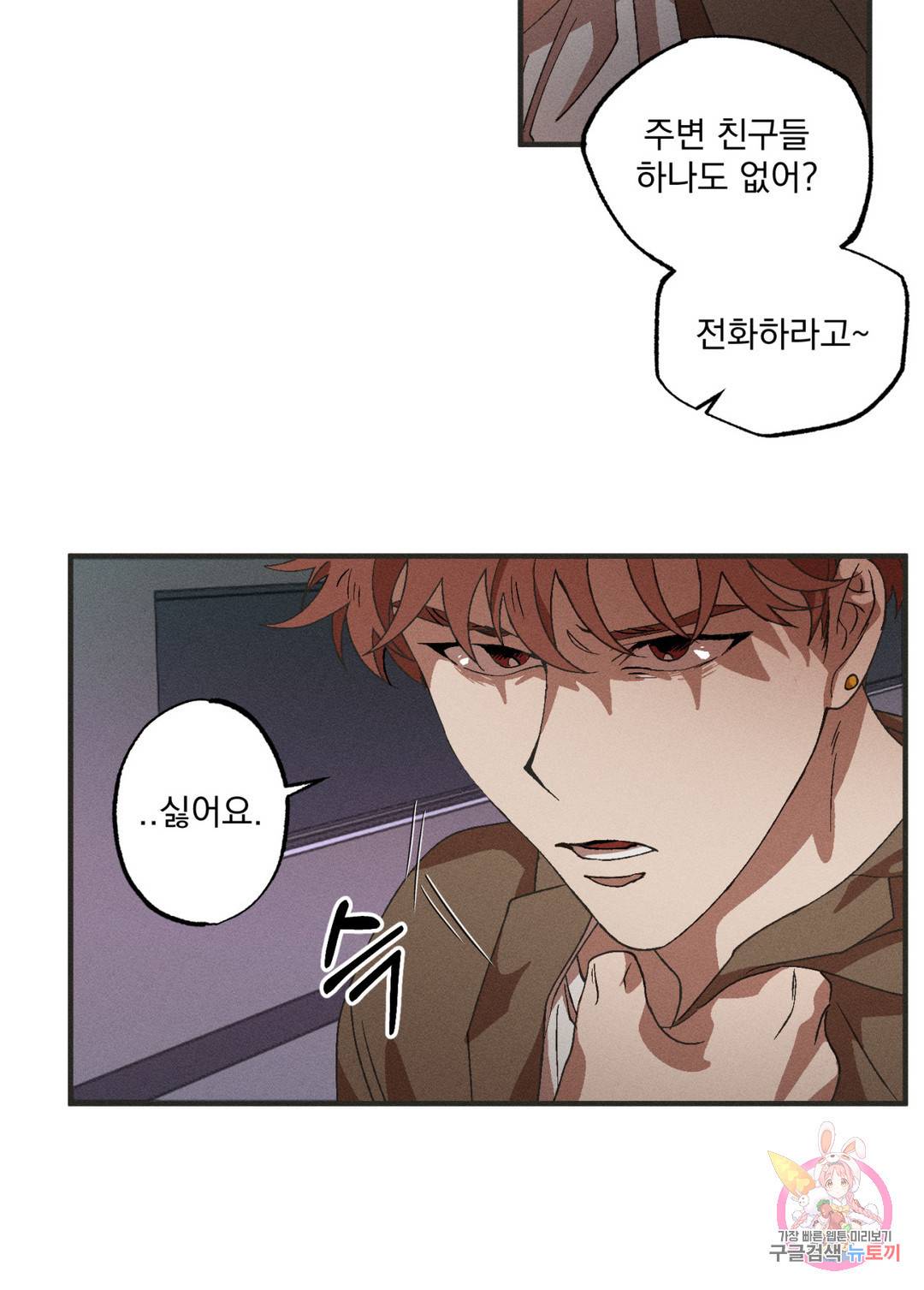 더블트랩 55화 20