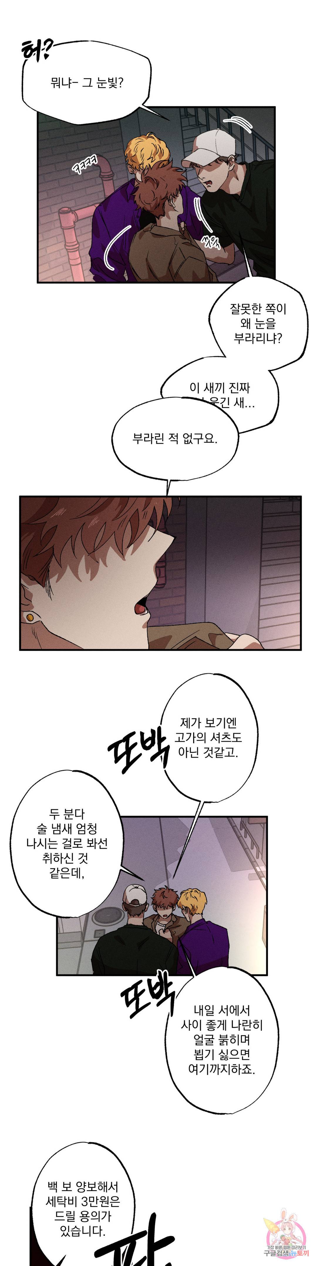 더블트랩 55화 21