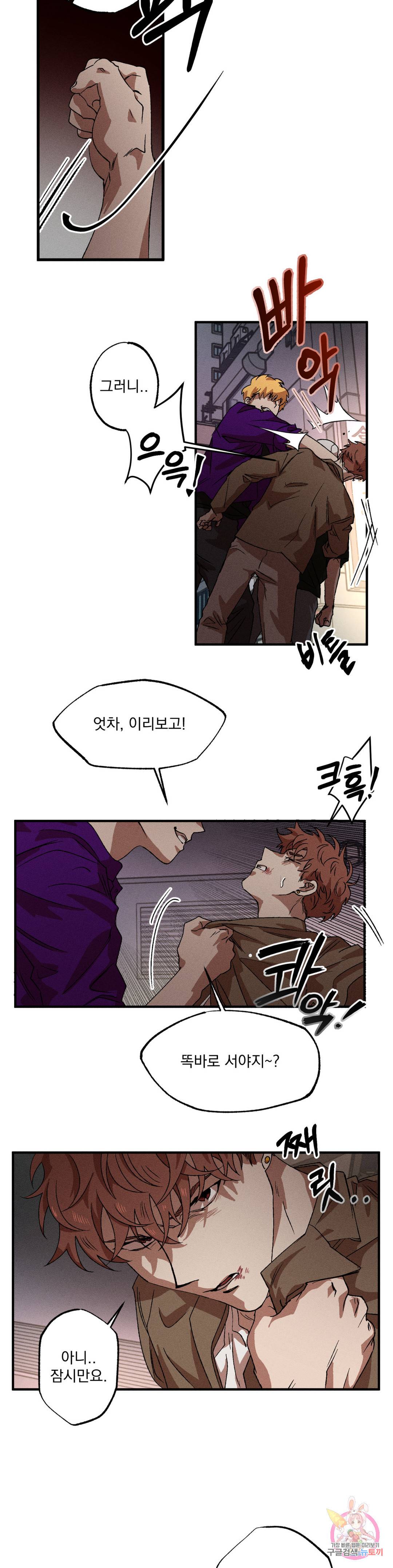 더블트랩 55화 22