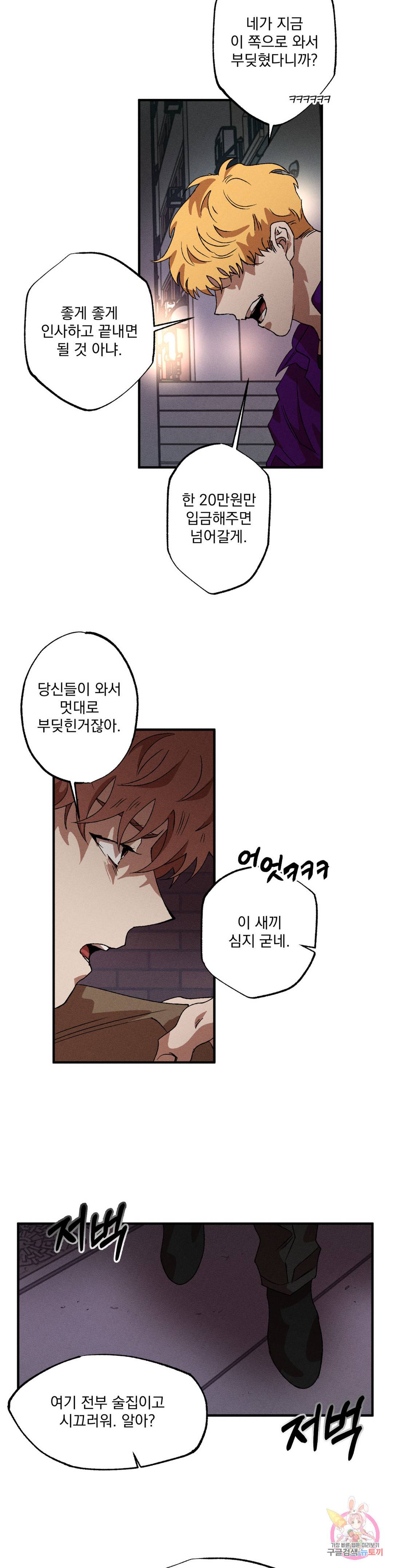 더블트랩 55화 23