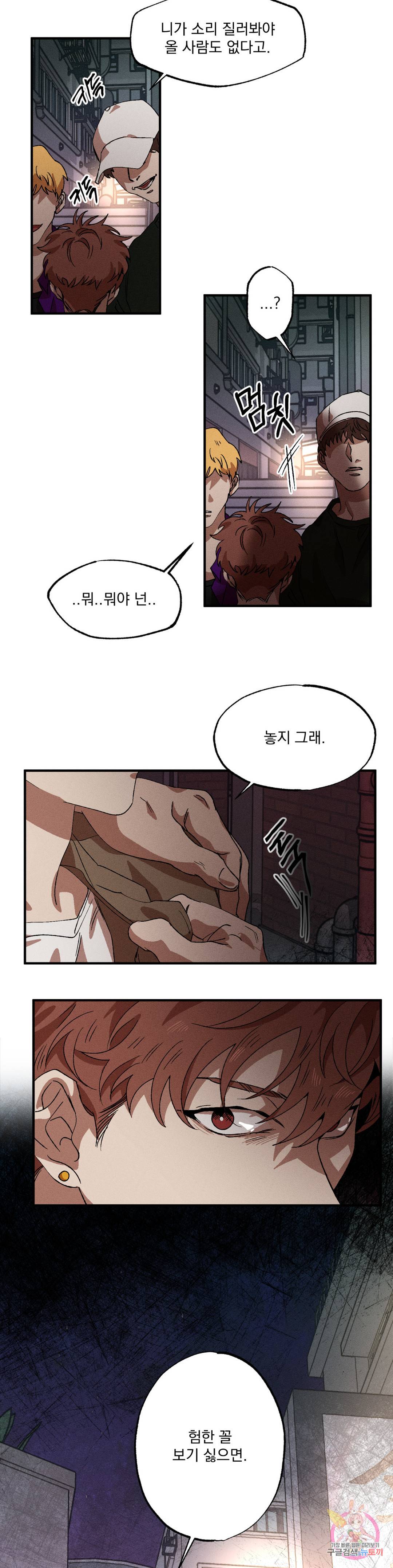 더블트랩 55화 24