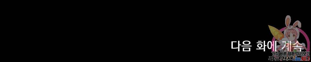 더블트랩 55화 26