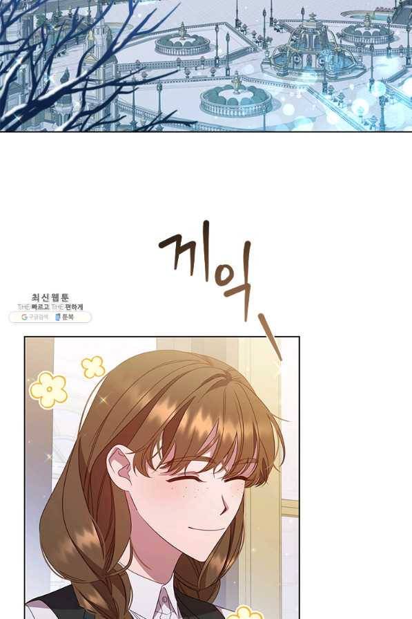 아이딘 51화 2
