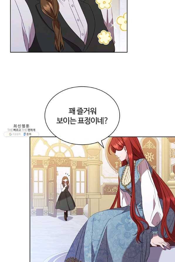 아이딘 51화 3
