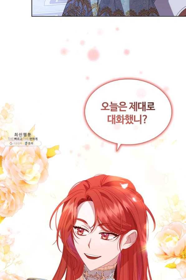 아이딘 51화 4
